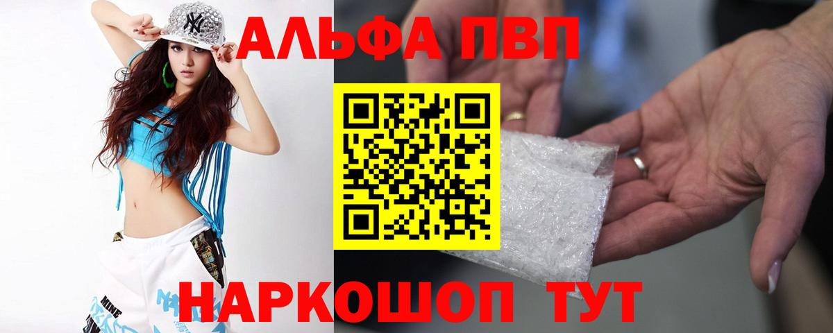 A PVP Соль  Альфа ПВП крисы CK  Alpha PVP  Вход с VPN  Нальчик 