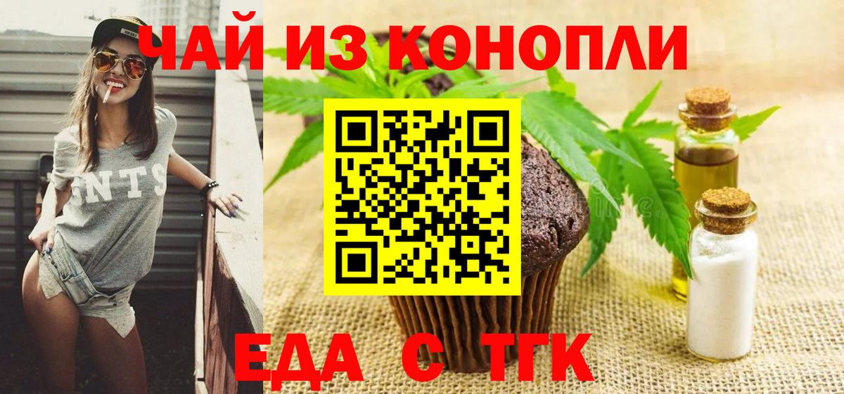 Нальчик  Еда ТГК марихуана  Вход с VPN 