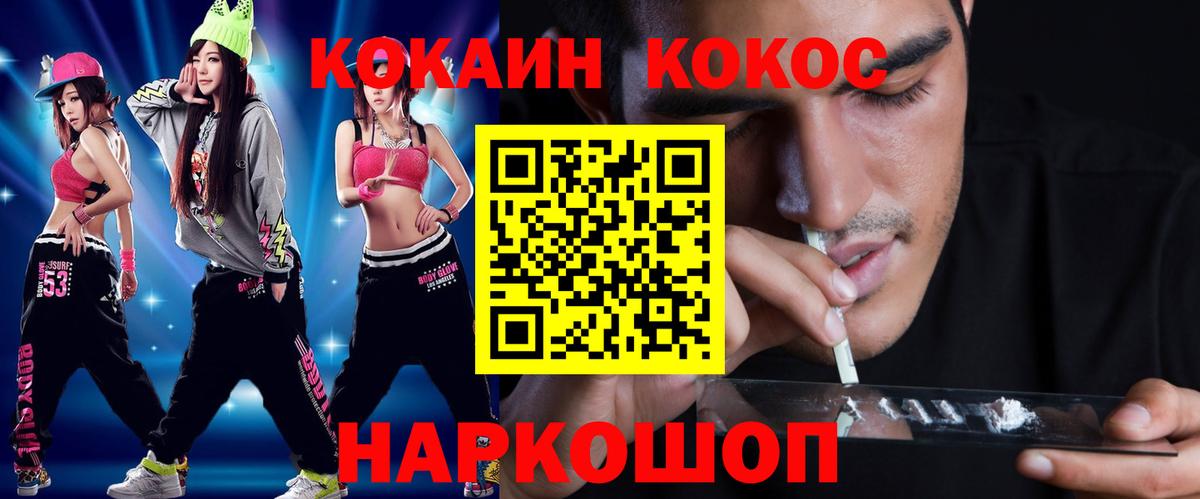 Кокаин Эквадор  КОКАИН  Нальчик  COCAIN VHQ  Вход с VPN 