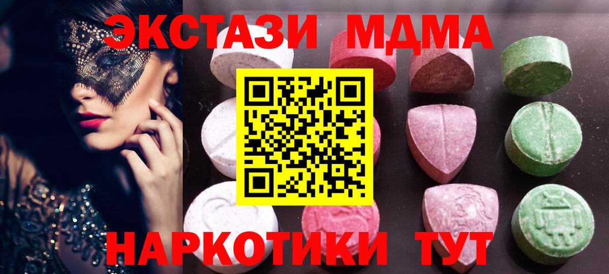 Ecstasy 300 mg Нальчик