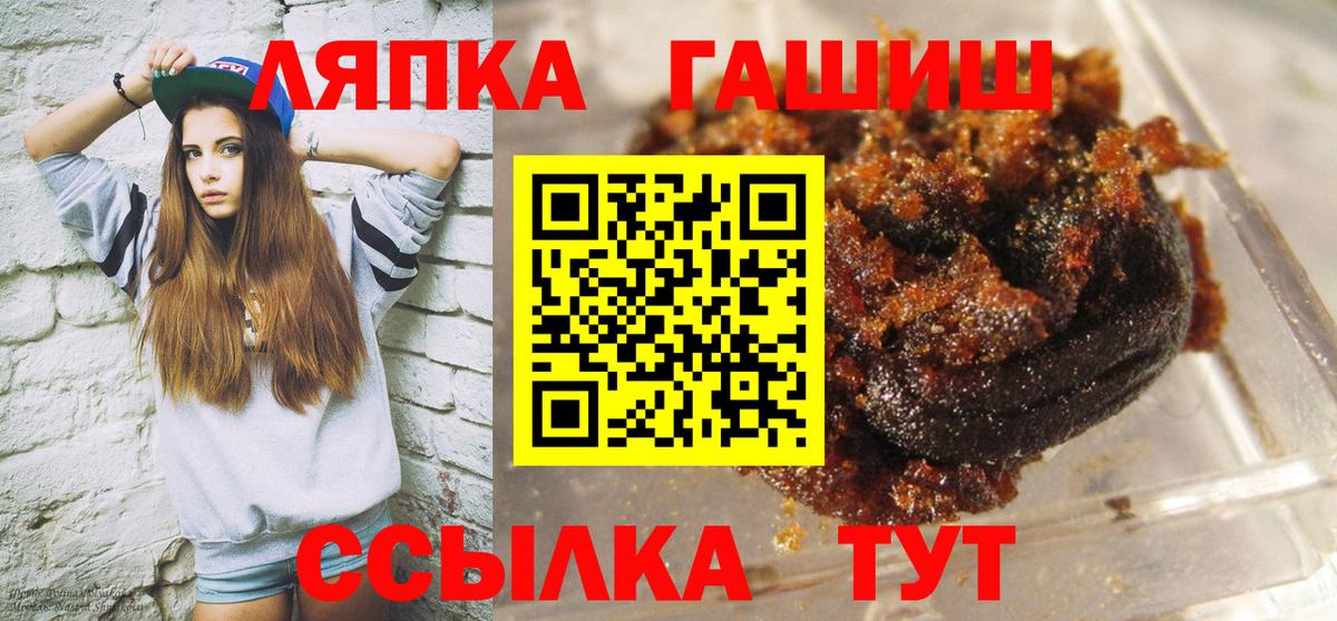 ГАШ  Гашиш AMNESIA HAZE  Вход с VPN  ГАШИШ хэш  Нальчик 