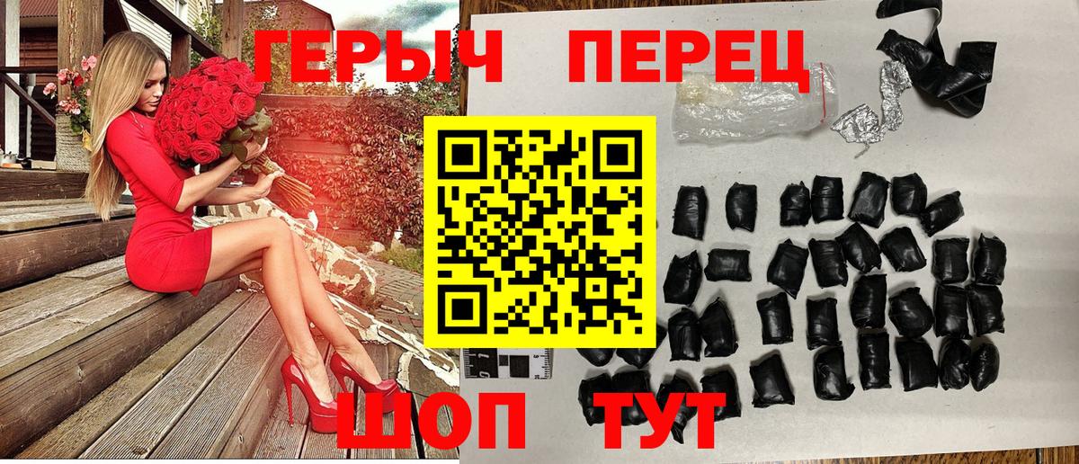 Героин гречка  Вход с VPN  Нальчик 