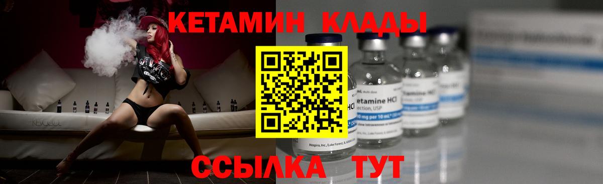 Кетамин VHQ  КЕТАМИН ketamine  Нальчик  сайты даркнета официальный сайт  Вход с VPN  hydra ссылка 