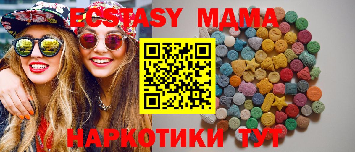 МДМА VHQ  Вход с VPN  Нальчик 