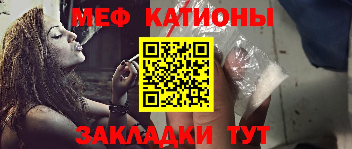 МЕФ VHQ  МЕФ mephedrone  МЕФ  Вход с VPN  Нальчик  МЕФ 