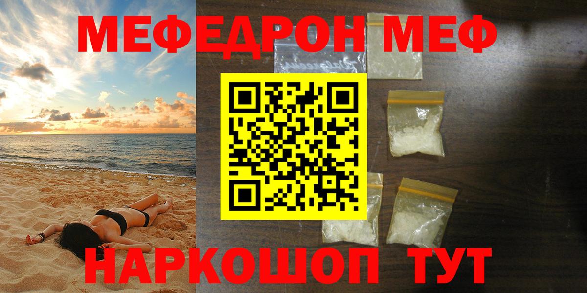 Мефедрон Нальчик