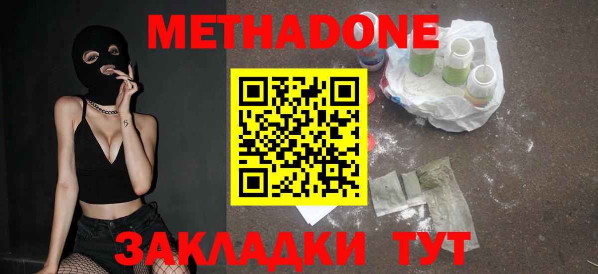 Нальчик  Метадон мёд  Вход с VPN  МЕТАДОН кристалл 