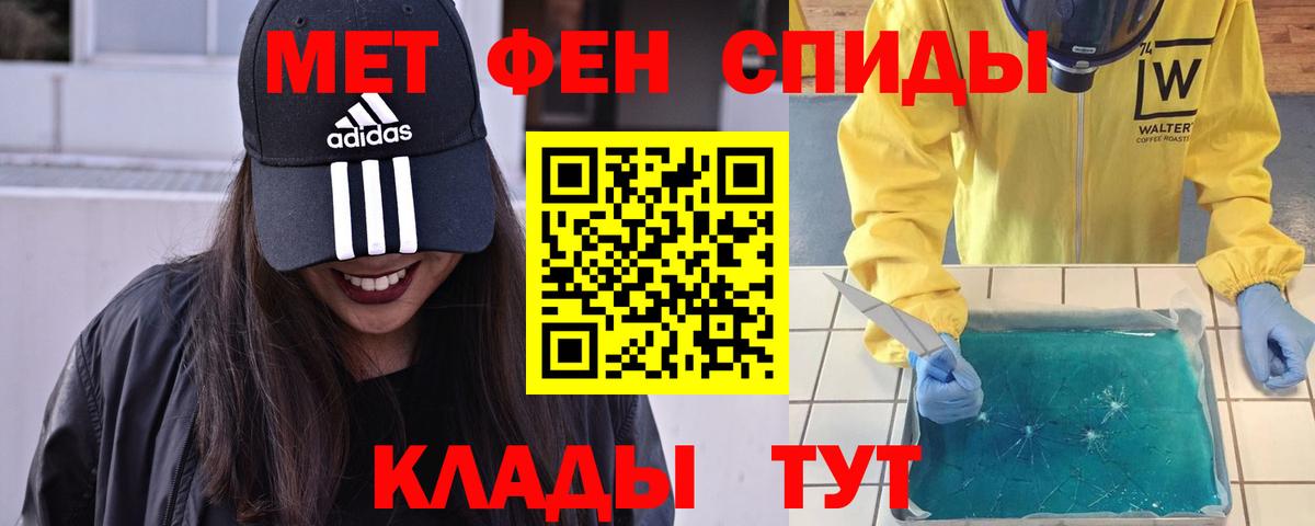 Первитин  Вход с VPN  Нальчик  Метамфетамин пудра 
