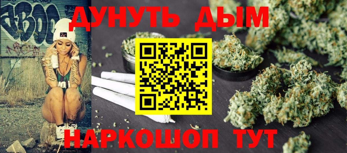 Каннабис Bruce Banner  Бошки Шишки планчик  Вход с VPN  Нальчик 
